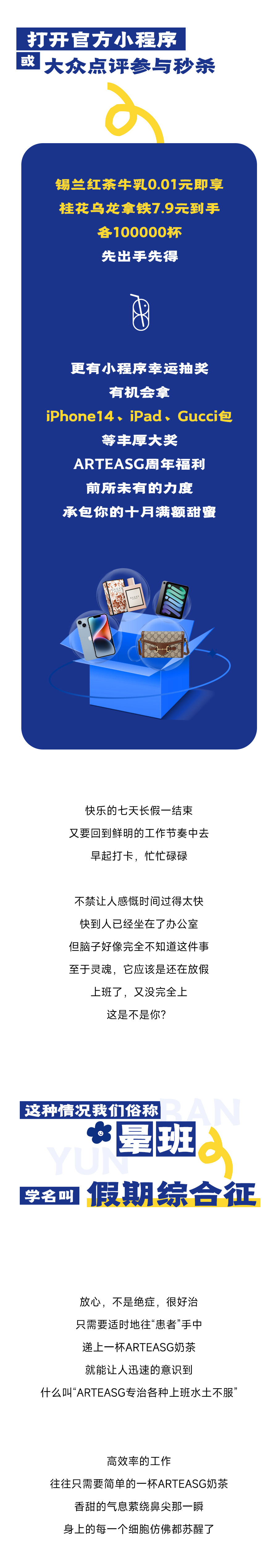 拯救假期綜合癥_03.jpg